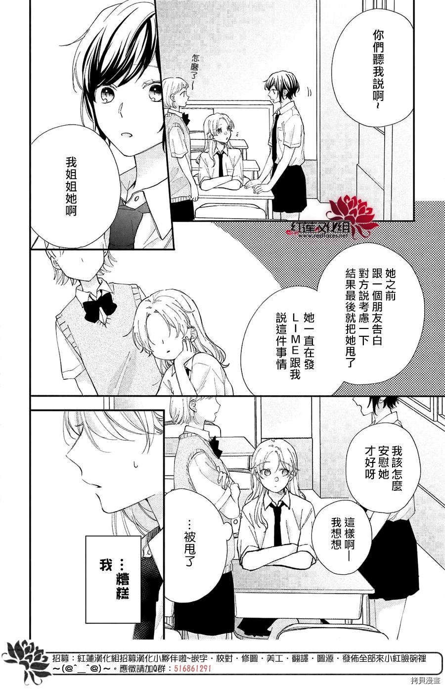 我才没听说过他这么可爱!![拷贝漫画]韩漫全集-第07话无删减无遮挡章节图片 