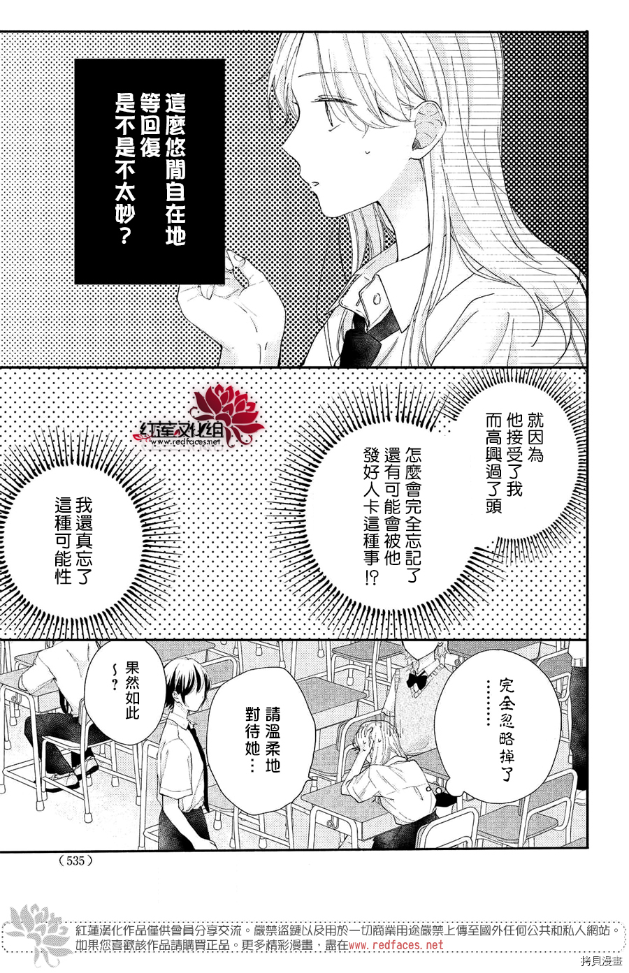 我才没听说过他这么可爱!![拷贝漫画]韩漫全集-第07话无删减无遮挡章节图片 