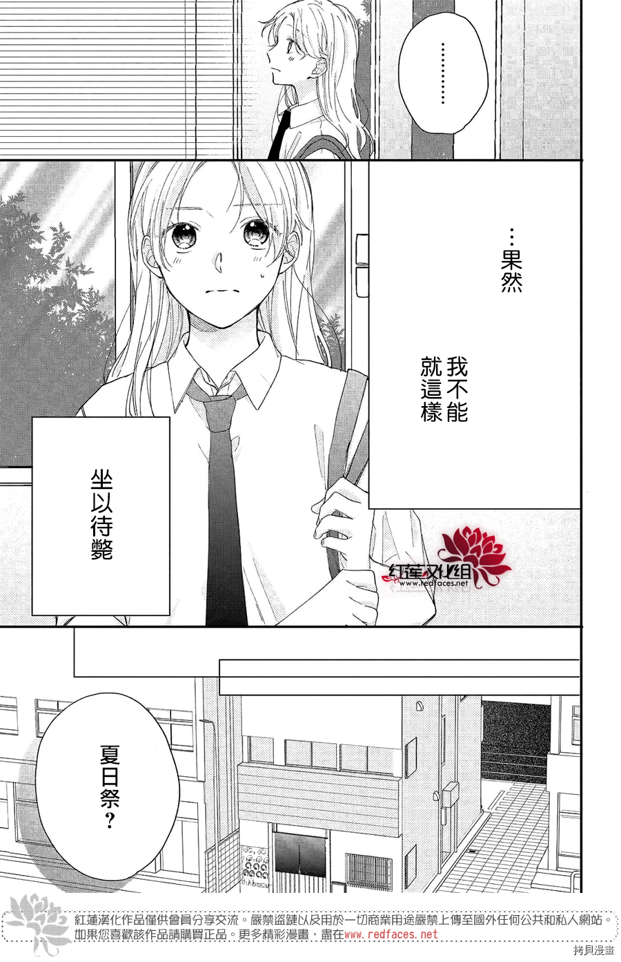 我才没听说过他这么可爱!![拷贝漫画]韩漫全集-第07话无删减无遮挡章节图片 