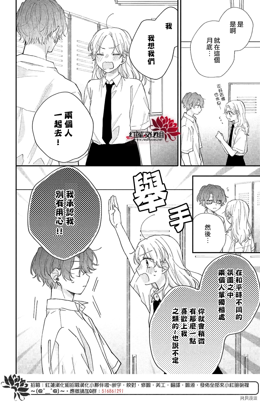 我才没听说过他这么可爱!![拷贝漫画]韩漫全集-第07话无删减无遮挡章节图片 