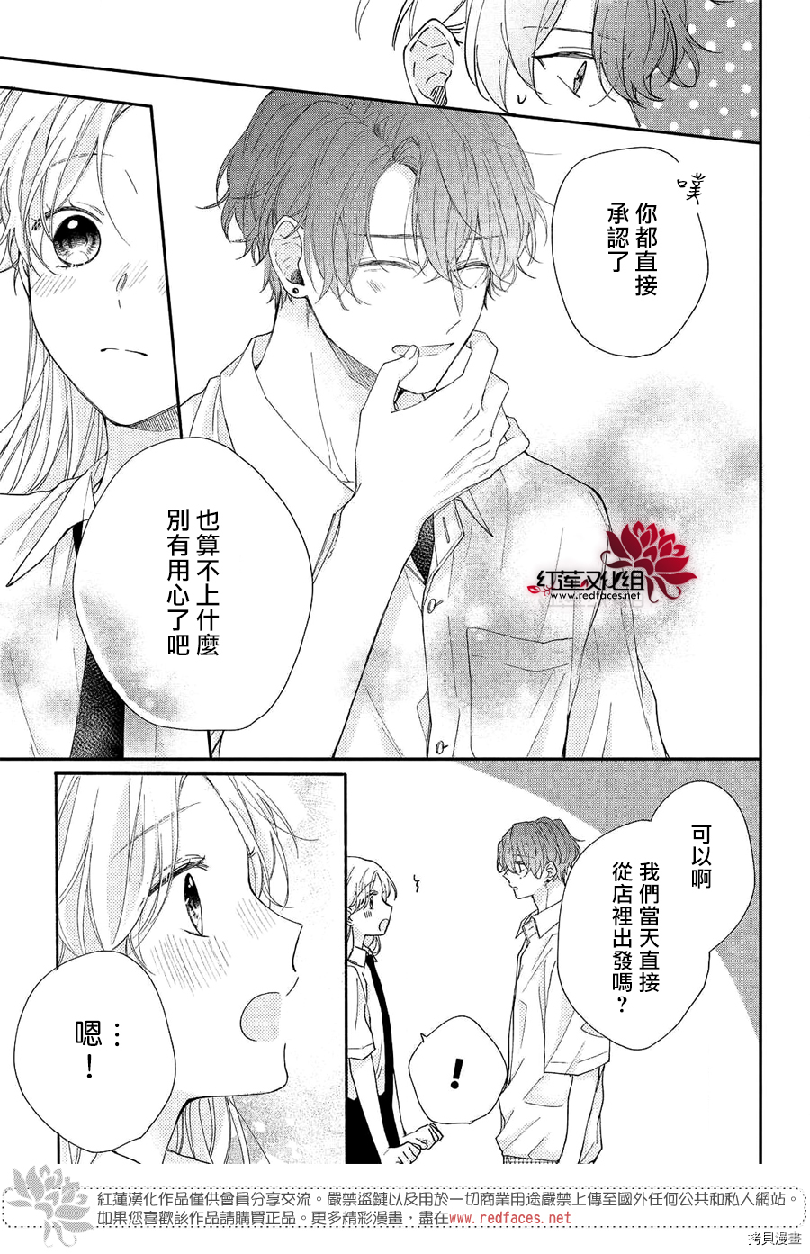 我才没听说过他这么可爱!![拷贝漫画]韩漫全集-第07话无删减无遮挡章节图片 