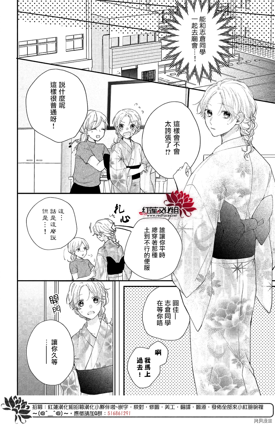 我才没听说过他这么可爱!![拷贝漫画]韩漫全集-第07话无删减无遮挡章节图片 