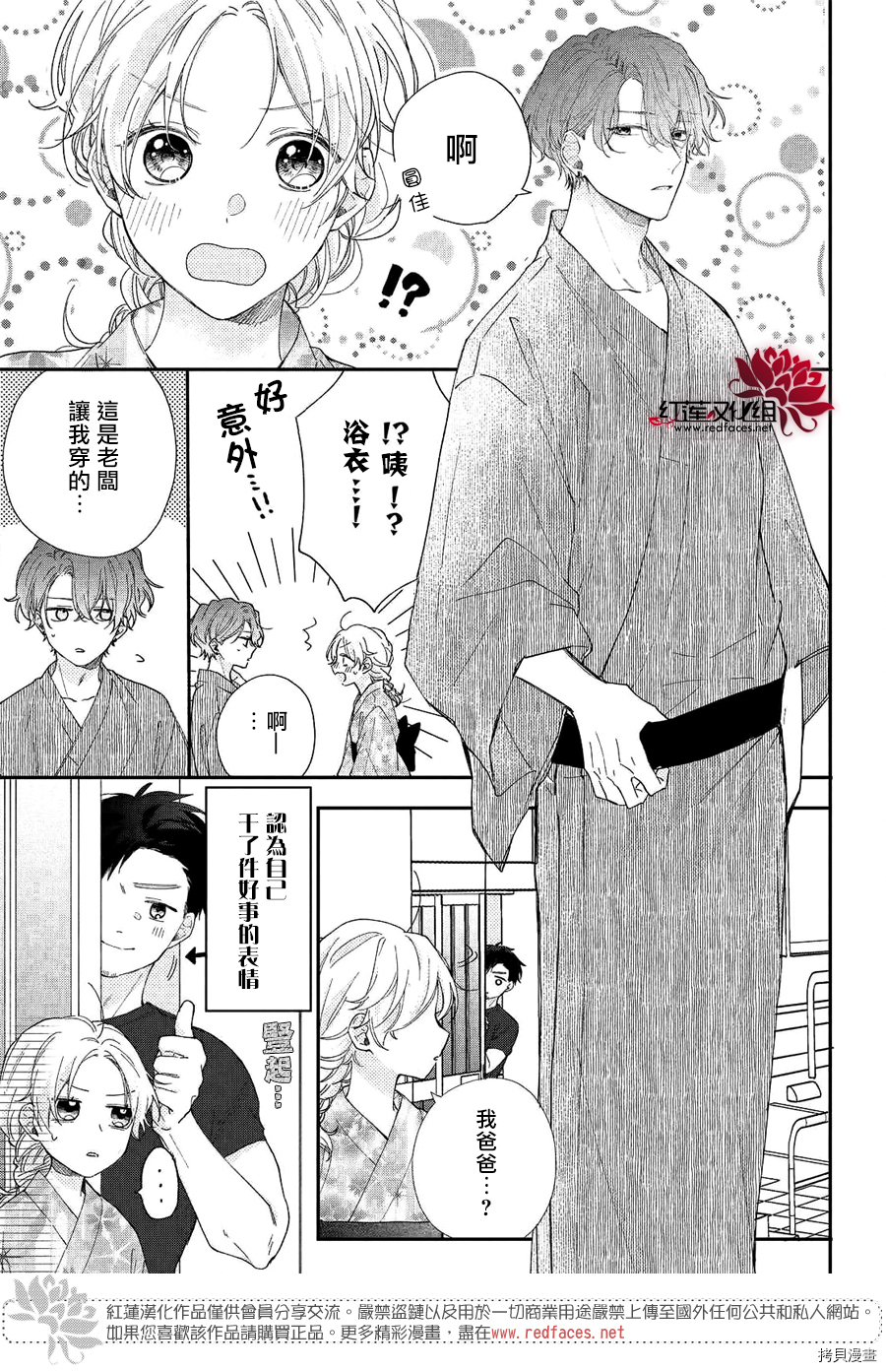 我才没听说过他这么可爱!![拷贝漫画]韩漫全集-第07话无删减无遮挡章节图片 