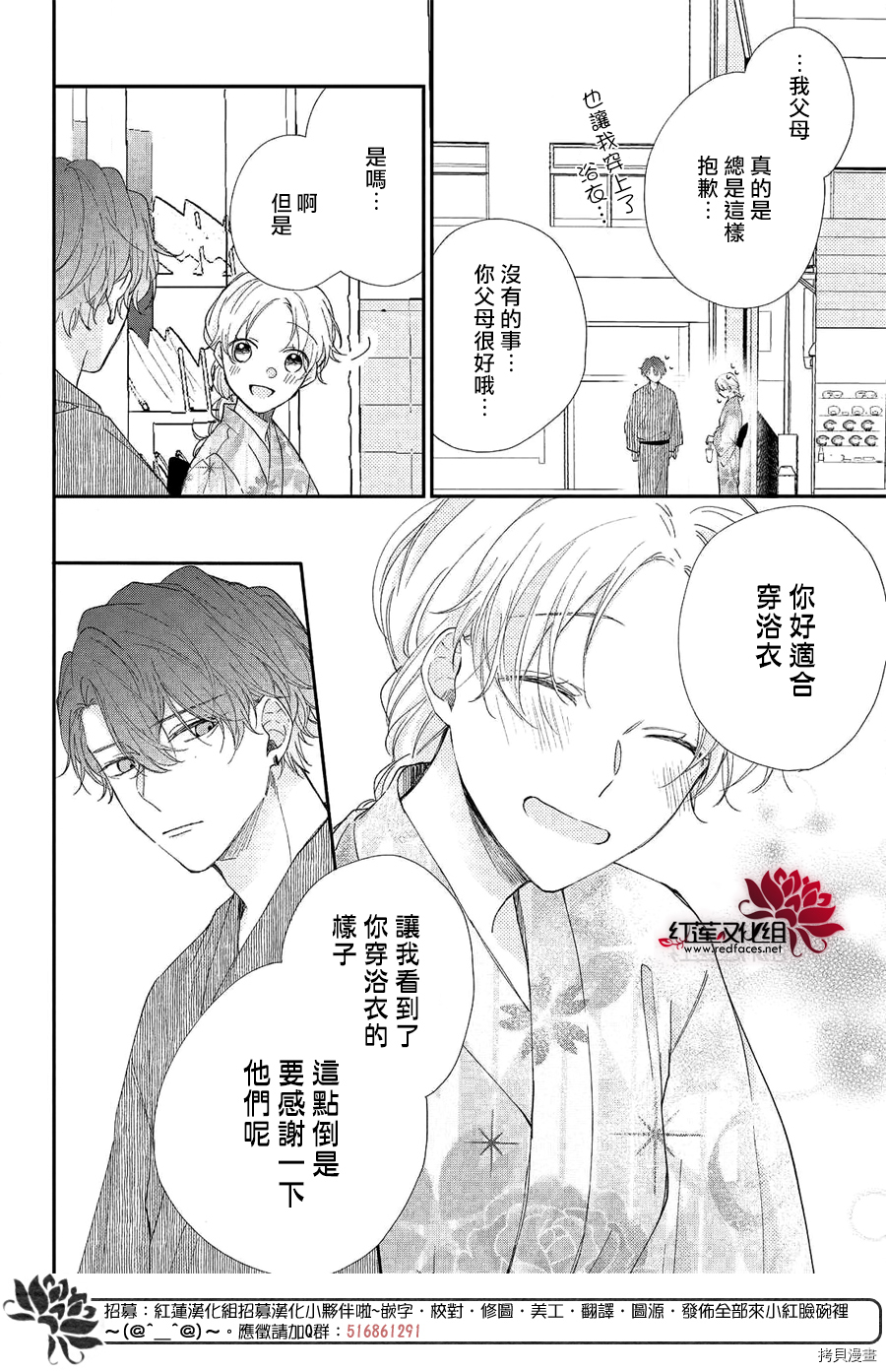 我才没听说过他这么可爱!![拷贝漫画]韩漫全集-第07话无删减无遮挡章节图片 