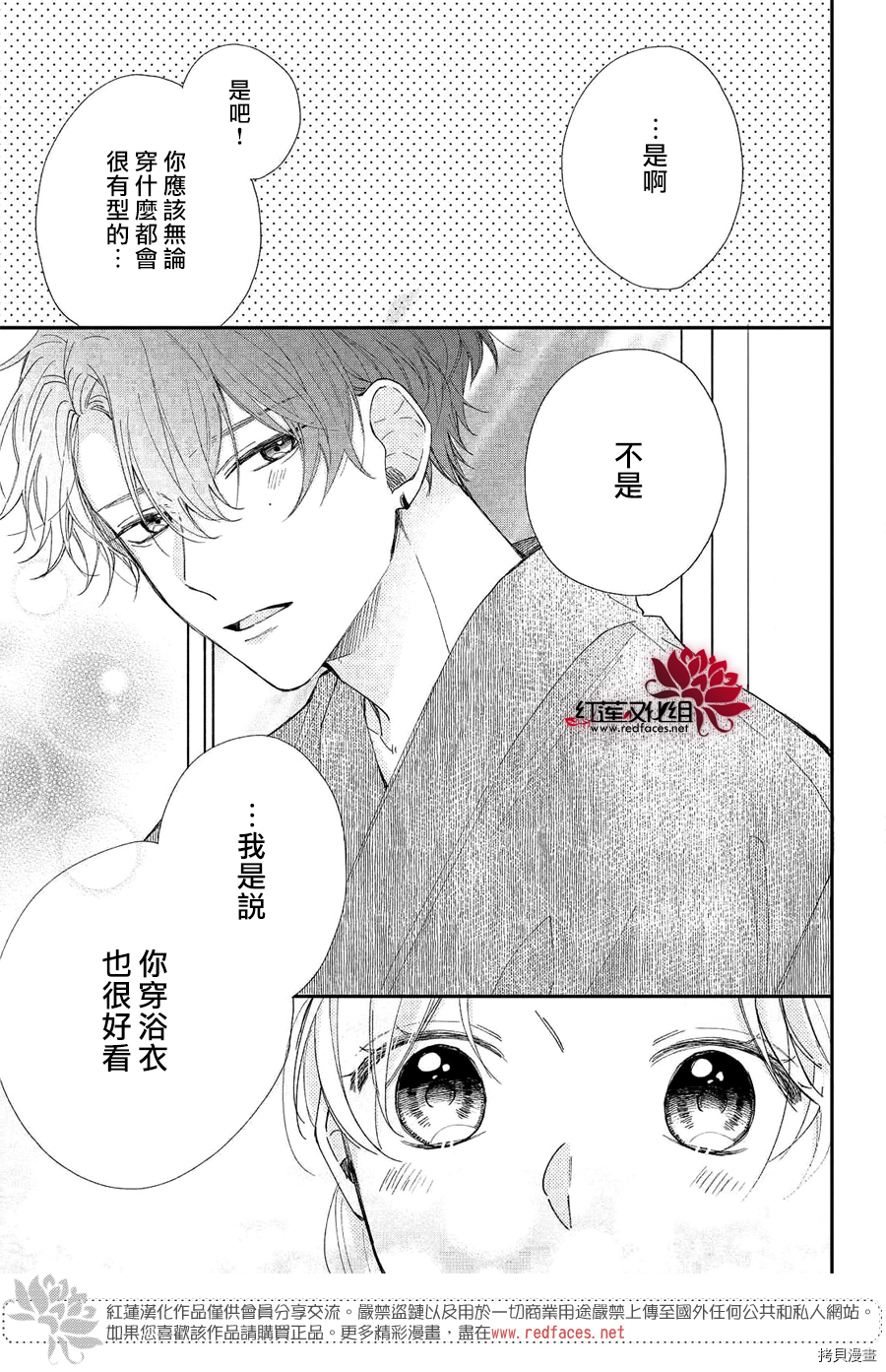 我才没听说过他这么可爱!![拷贝漫画]韩漫全集-第07话无删减无遮挡章节图片 