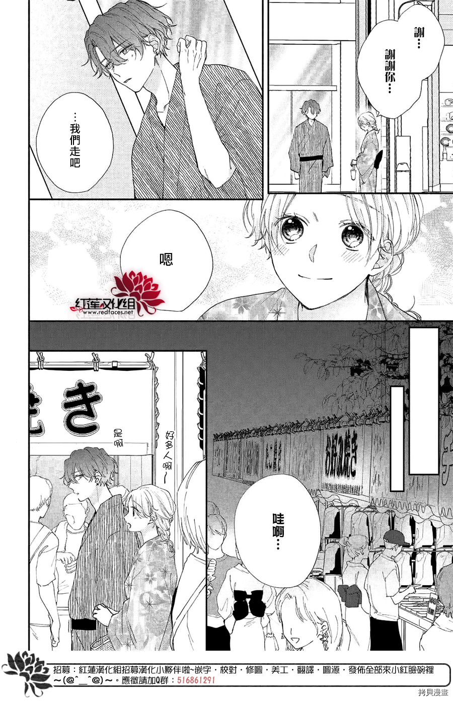 我才没听说过他这么可爱!![拷贝漫画]韩漫全集-第07话无删减无遮挡章节图片 
