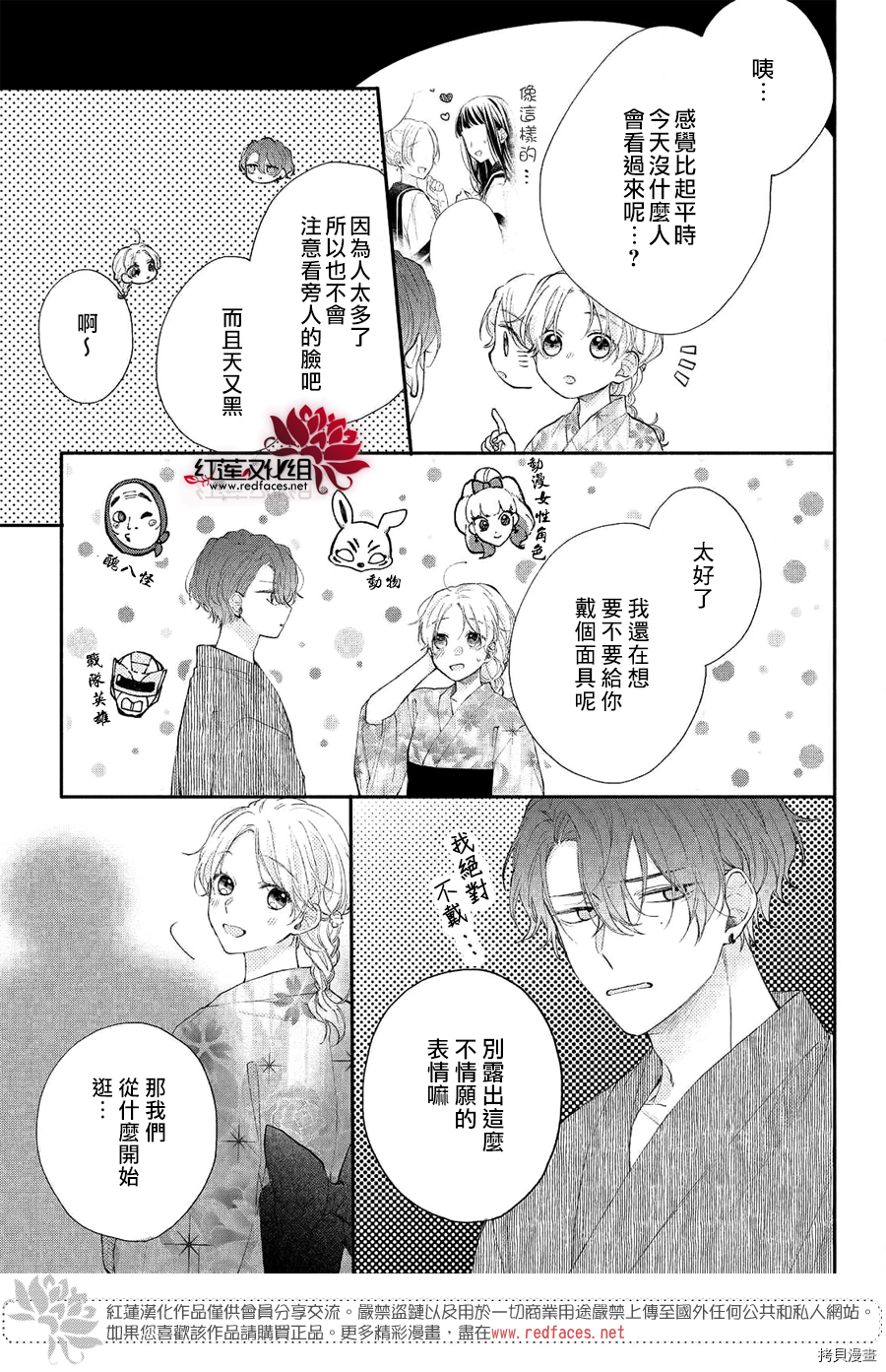 我才没听说过他这么可爱!![拷贝漫画]韩漫全集-第07话无删减无遮挡章节图片 