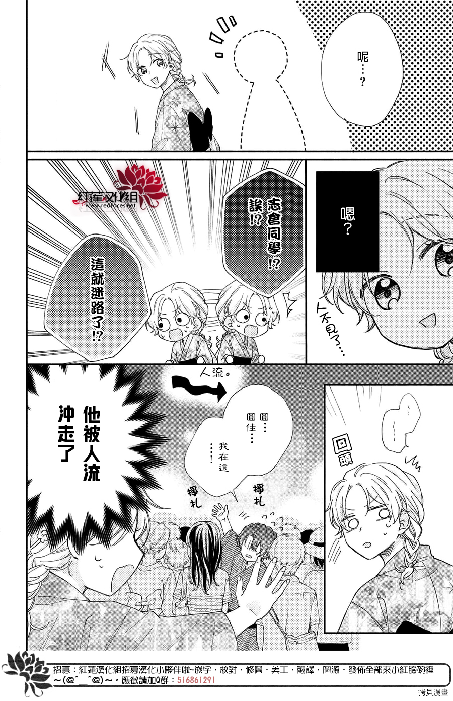 我才没听说过他这么可爱!![拷贝漫画]韩漫全集-第07话无删减无遮挡章节图片 