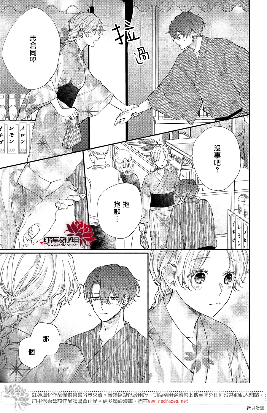 我才没听说过他这么可爱!![拷贝漫画]韩漫全集-第07话无删减无遮挡章节图片 