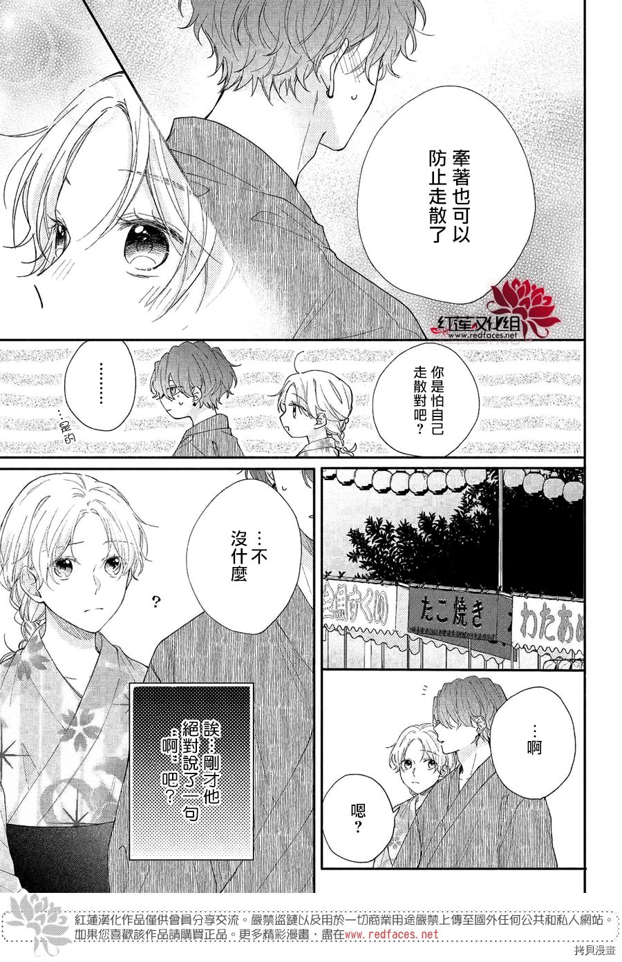 我才没听说过他这么可爱!![拷贝漫画]韩漫全集-第07话无删减无遮挡章节图片 