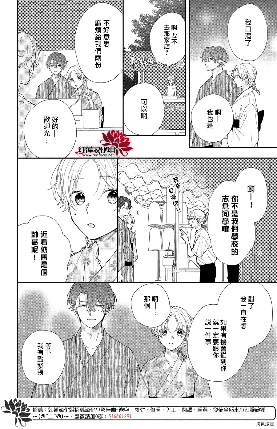 我才没听说过他这么可爱!![拷贝漫画]韩漫全集-第07话无删减无遮挡章节图片 