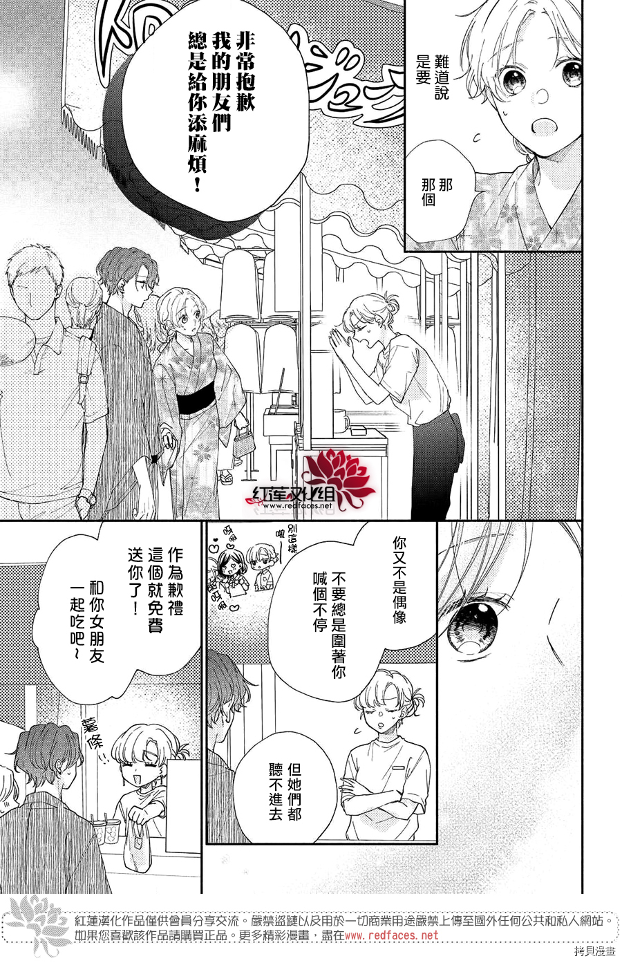 我才没听说过他这么可爱!![拷贝漫画]韩漫全集-第07话无删减无遮挡章节图片 