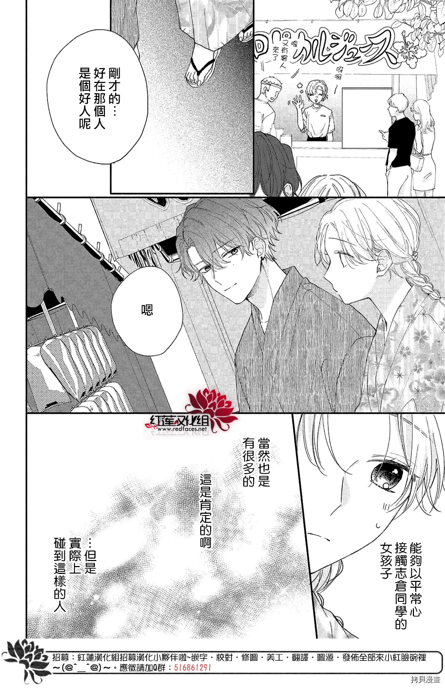 我才没听说过他这么可爱!![拷贝漫画]韩漫全集-第07话无删减无遮挡章节图片 