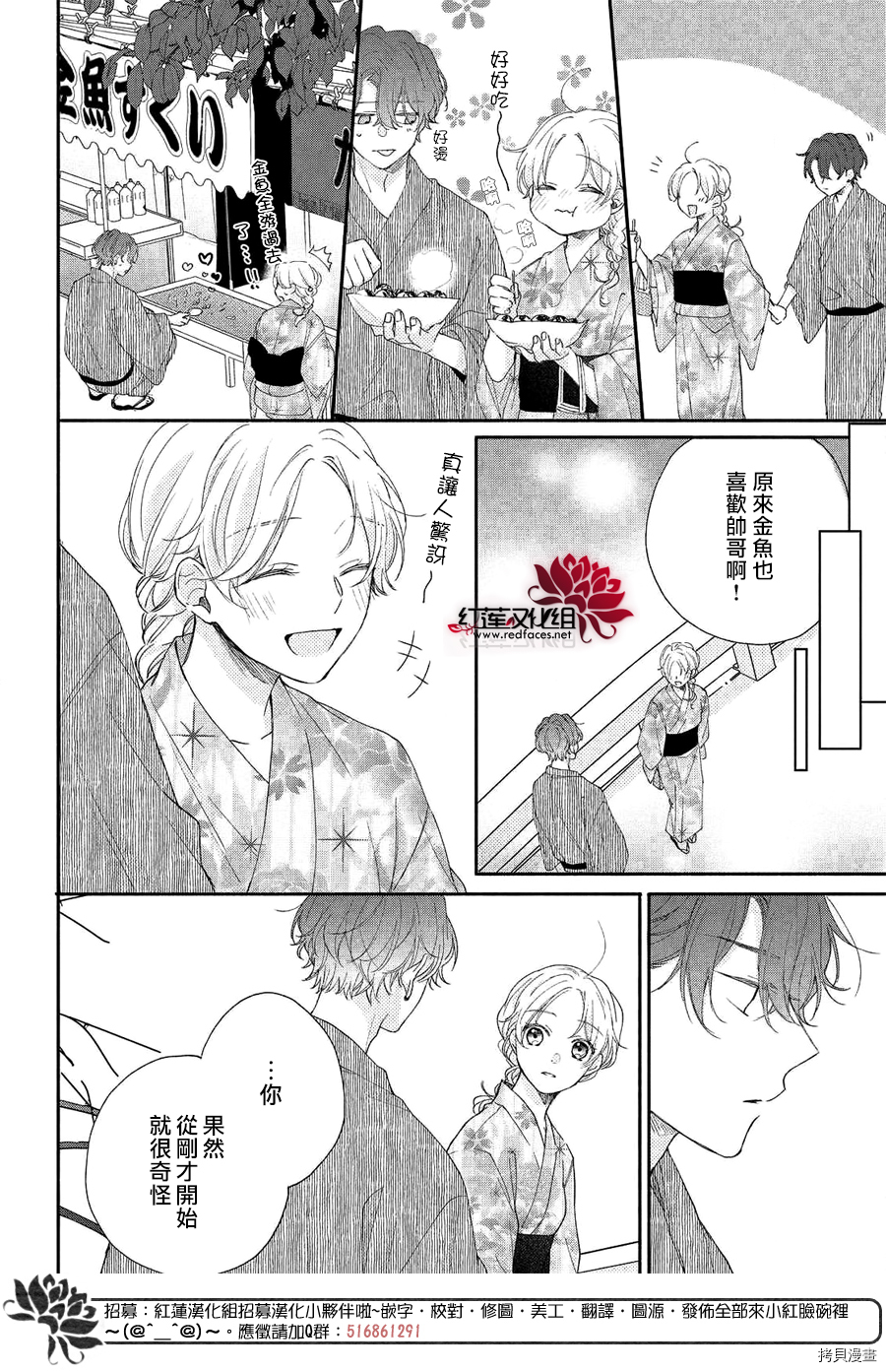 我才没听说过他这么可爱!![拷贝漫画]韩漫全集-第07话无删减无遮挡章节图片 