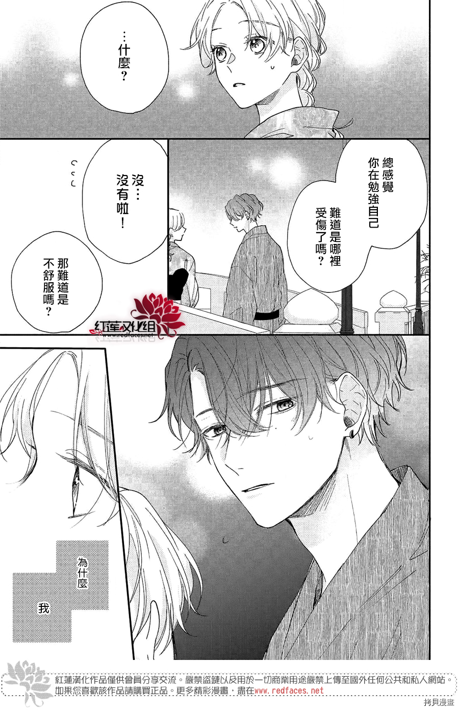 我才没听说过他这么可爱!![拷贝漫画]韩漫全集-第07话无删减无遮挡章节图片 