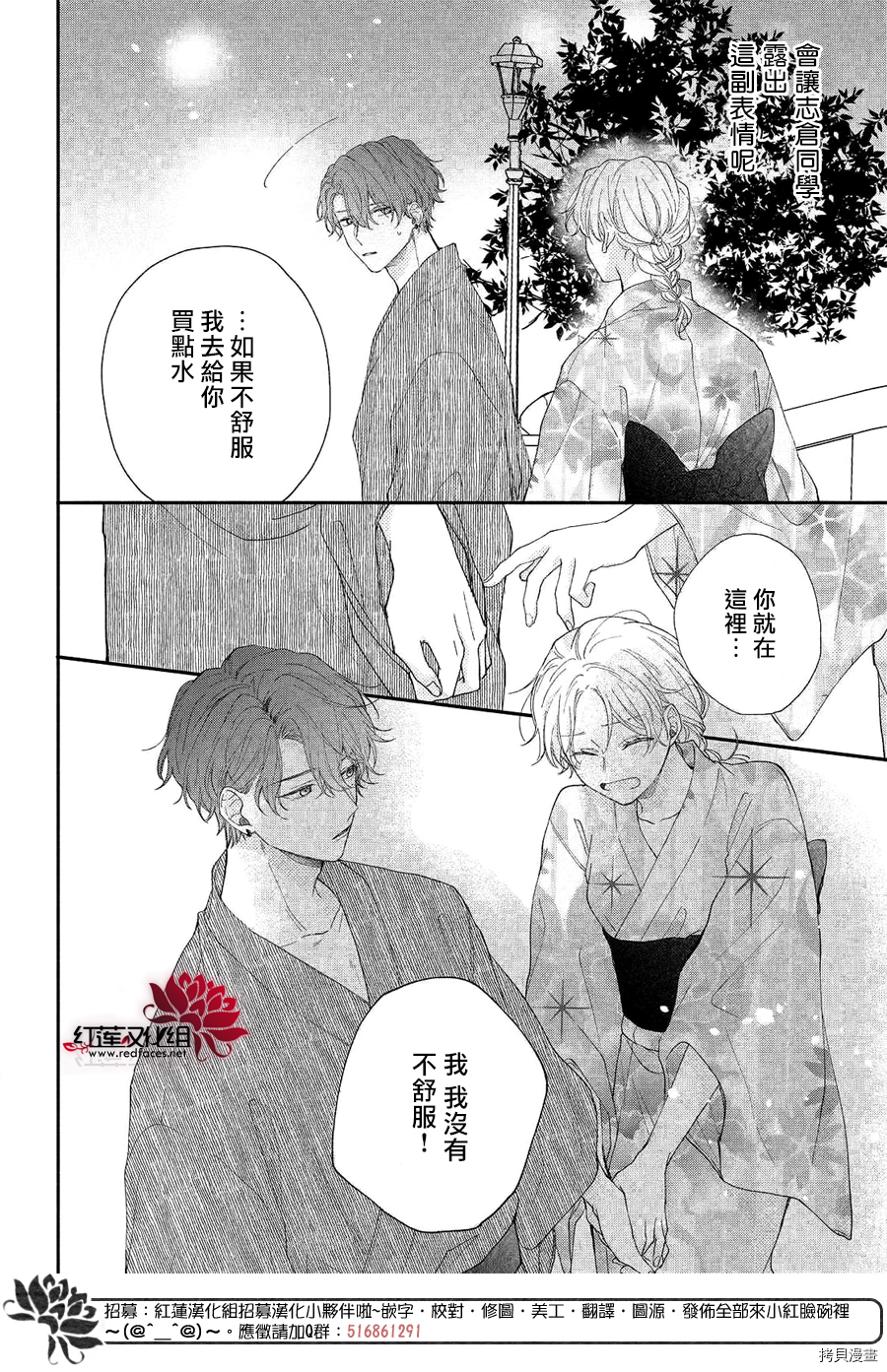 我才没听说过他这么可爱!![拷贝漫画]韩漫全集-第07话无删减无遮挡章节图片 