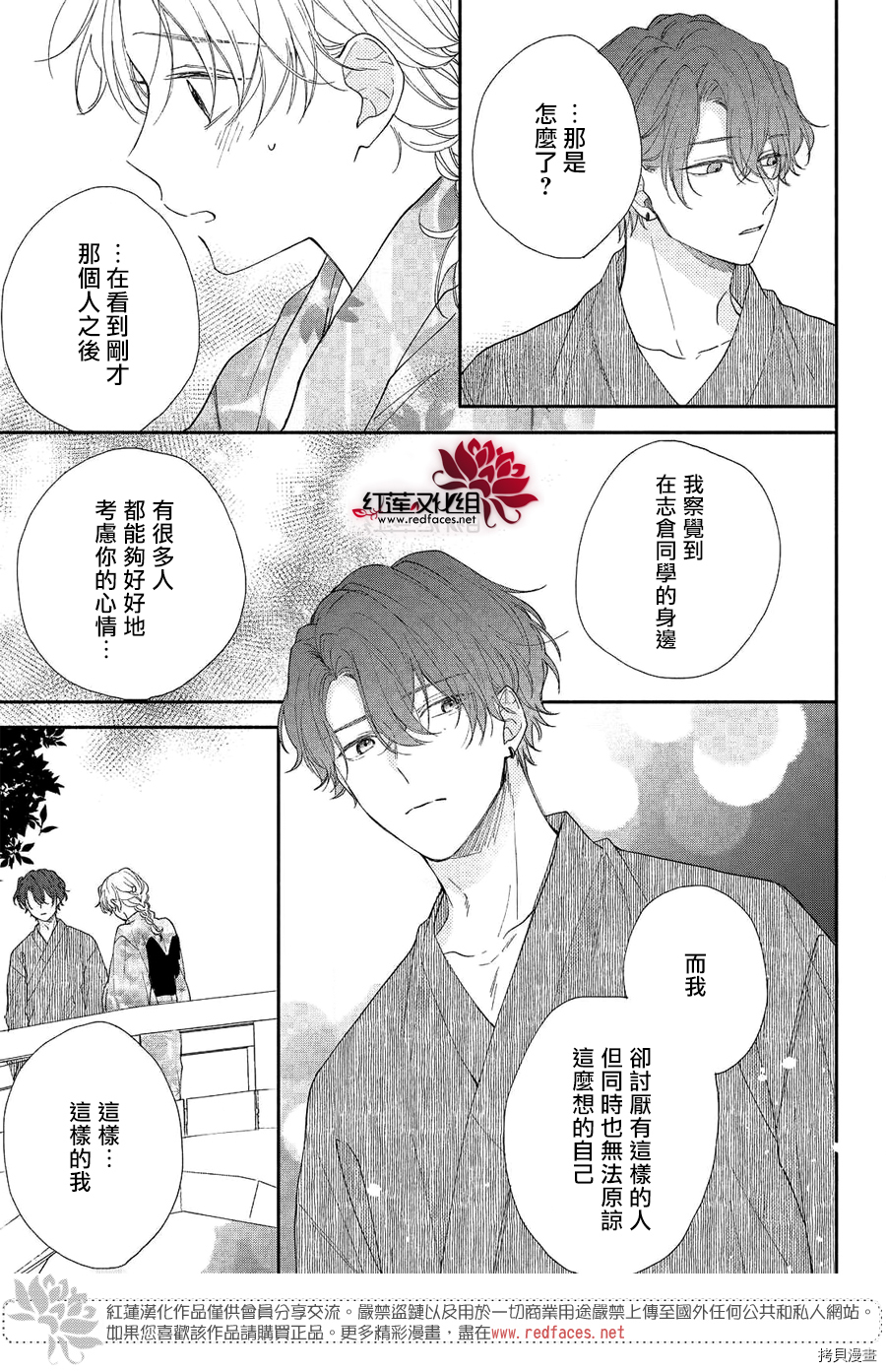我才没听说过他这么可爱!![拷贝漫画]韩漫全集-第07话无删减无遮挡章节图片 