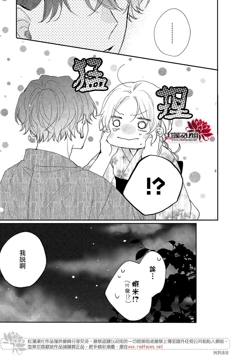 我才没听说过他这么可爱!![拷贝漫画]韩漫全集-第07话无删减无遮挡章节图片 