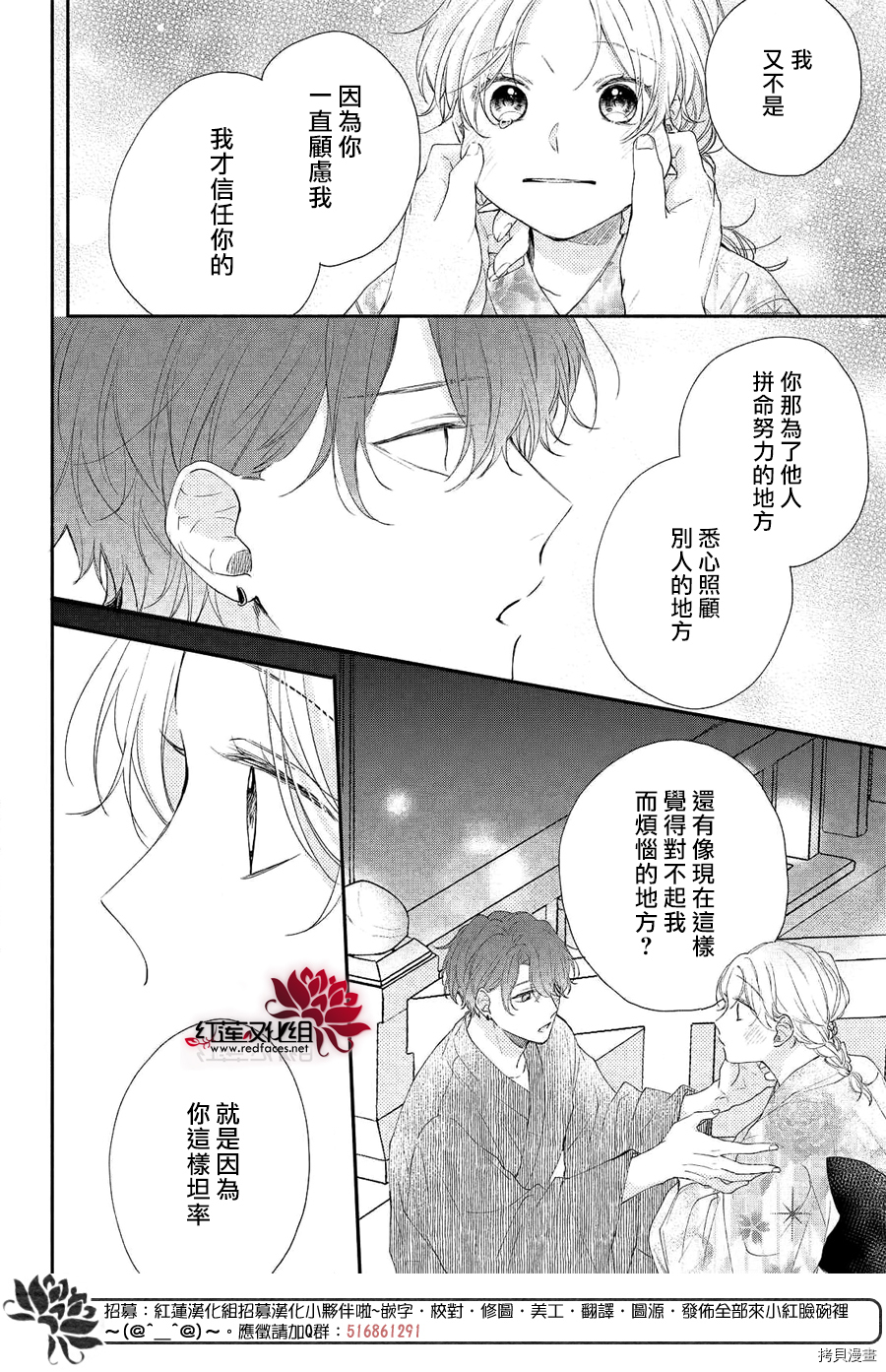 我才没听说过他这么可爱!![拷贝漫画]韩漫全集-第07话无删减无遮挡章节图片 