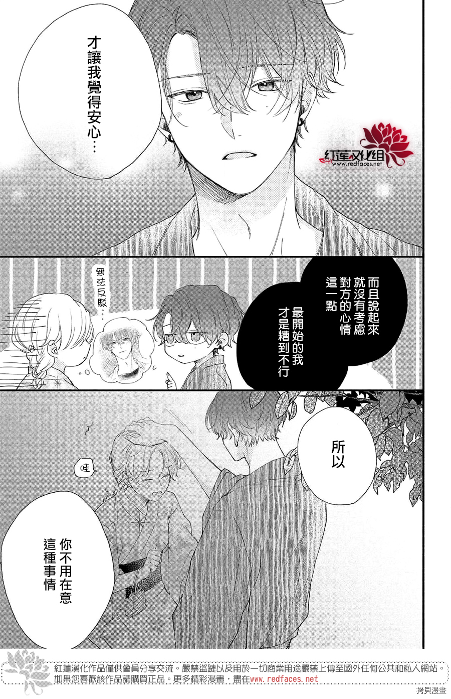 我才没听说过他这么可爱!![拷贝漫画]韩漫全集-第07话无删减无遮挡章节图片 