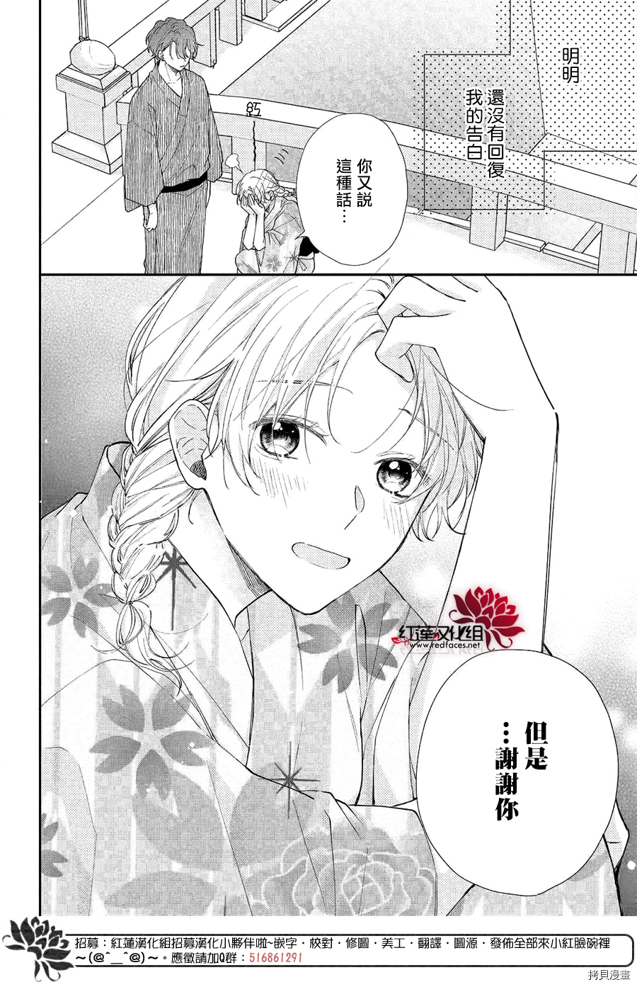 我才没听说过他这么可爱!![拷贝漫画]韩漫全集-第07话无删减无遮挡章节图片 