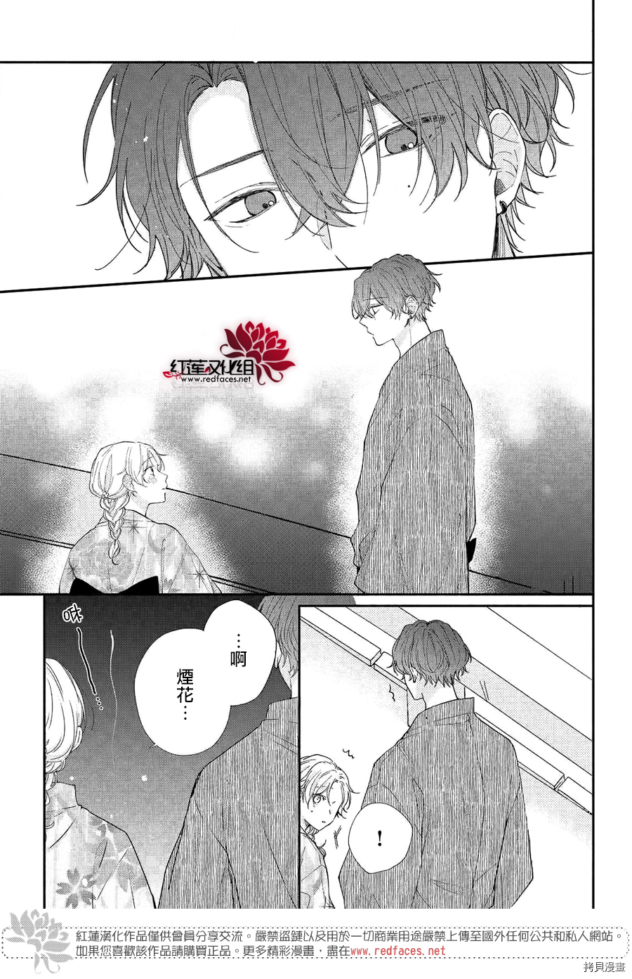 我才没听说过他这么可爱!![拷贝漫画]韩漫全集-第07话无删减无遮挡章节图片 