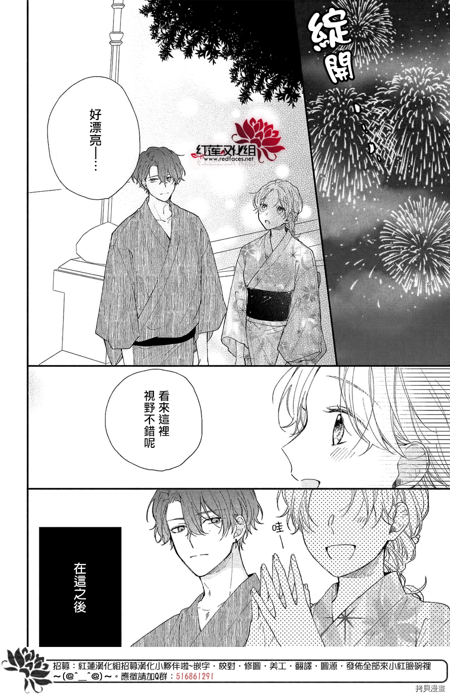 我才没听说过他这么可爱!![拷贝漫画]韩漫全集-第07话无删减无遮挡章节图片 