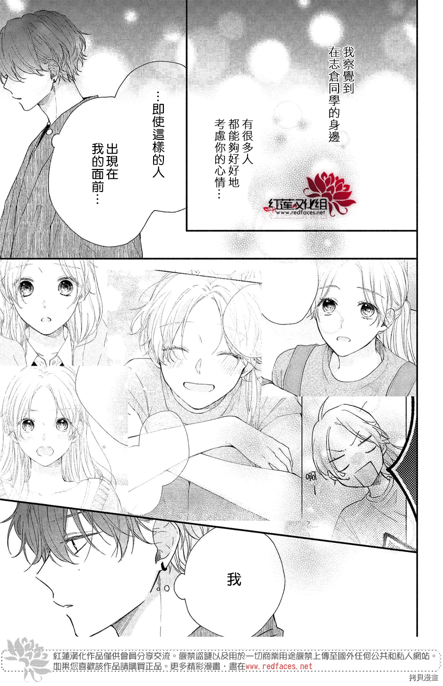 我才没听说过他这么可爱!![拷贝漫画]韩漫全集-第07话无删减无遮挡章节图片 