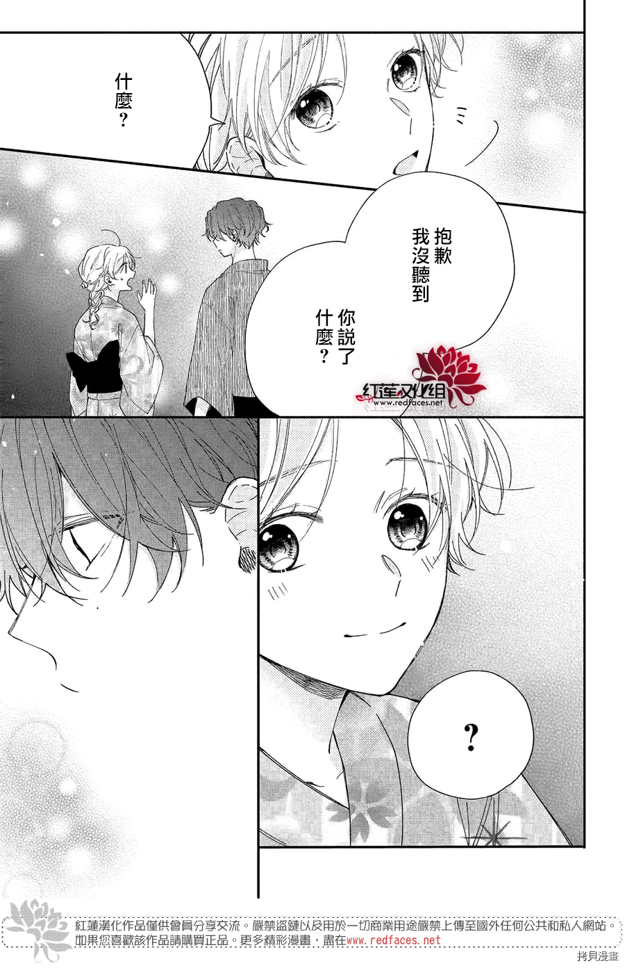 我才没听说过他这么可爱!![拷贝漫画]韩漫全集-第07话无删减无遮挡章节图片 