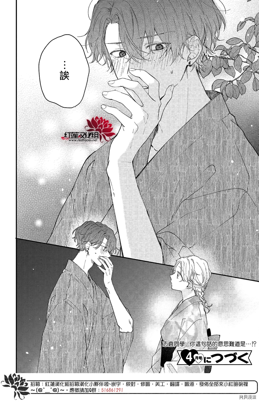 我才没听说过他这么可爱!![拷贝漫画]韩漫全集-第07话无删减无遮挡章节图片 