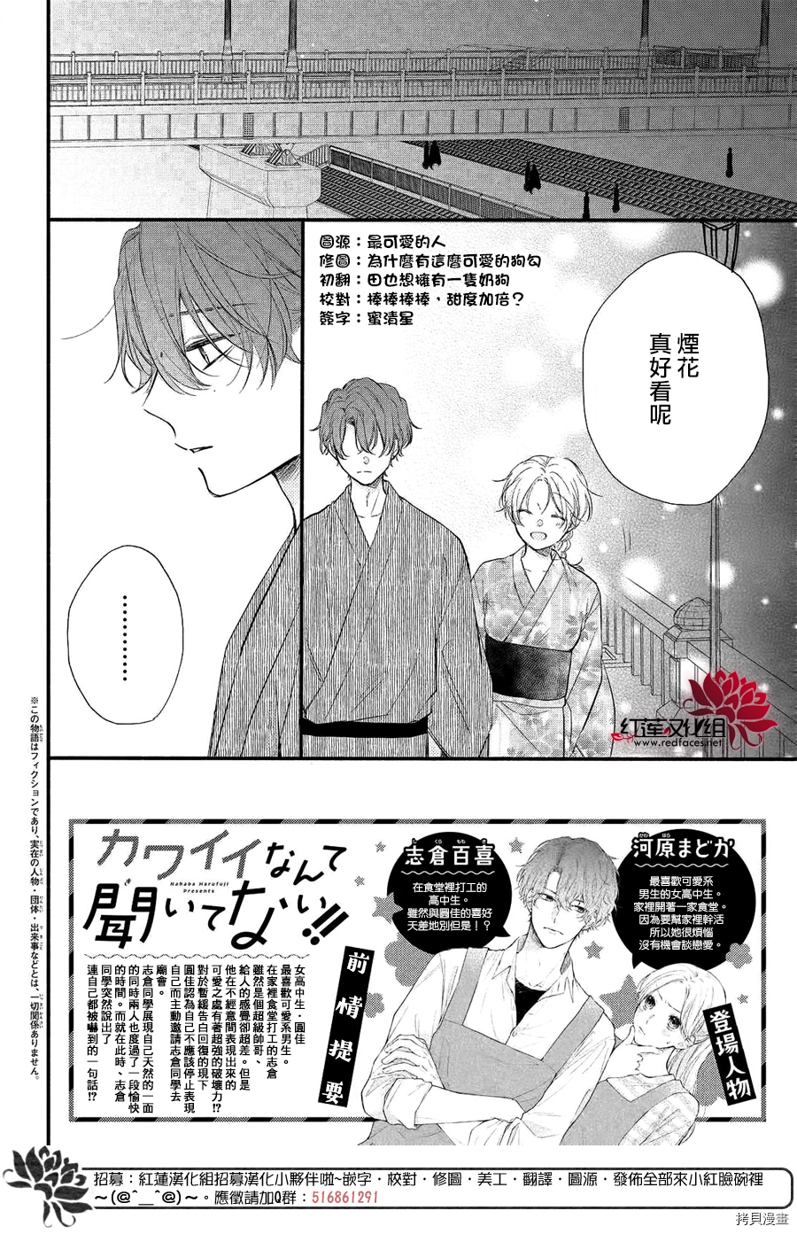 我才没听说过他这么可爱!![拷贝漫画]韩漫全集-第08话无删减无遮挡章节图片 