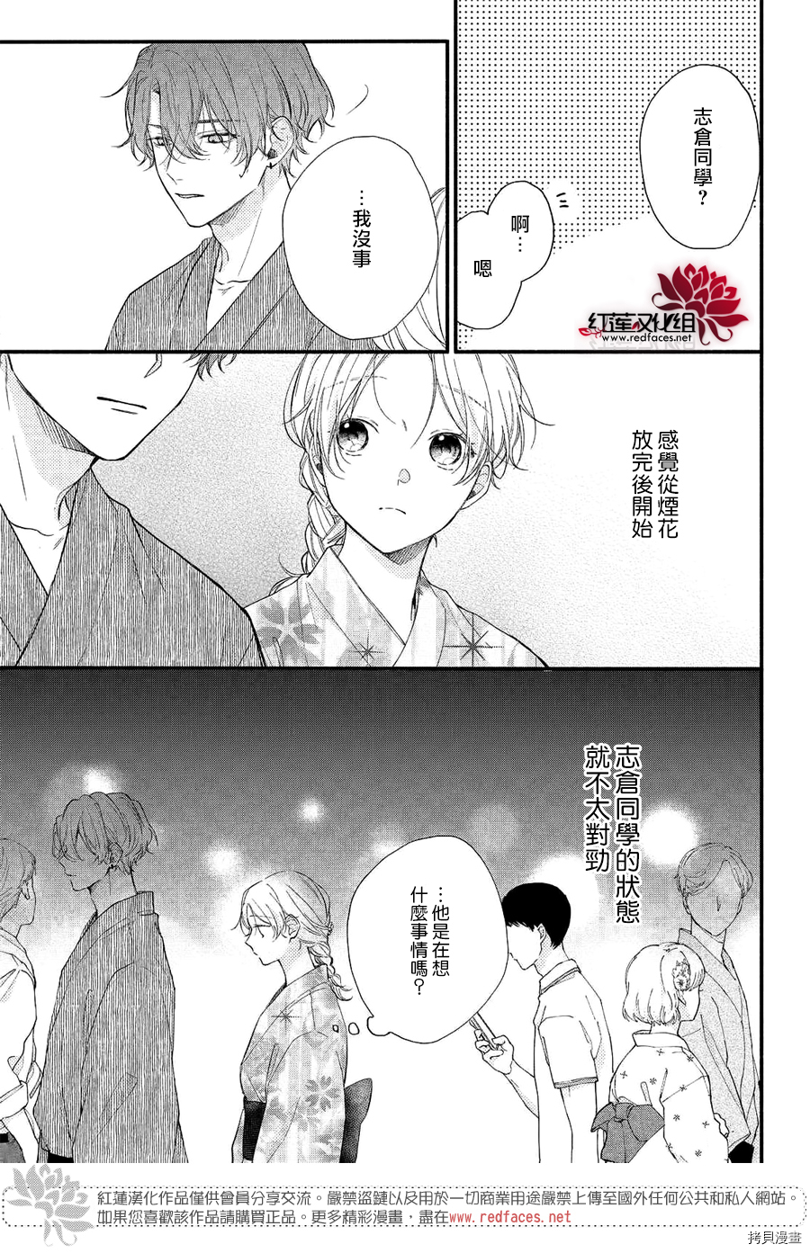 我才没听说过他这么可爱!![拷贝漫画]韩漫全集-第08话无删减无遮挡章节图片 