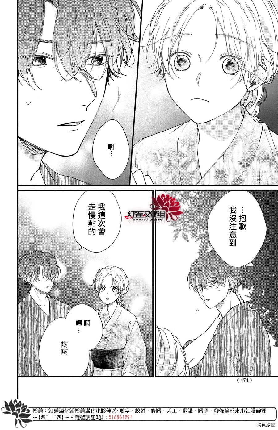 我才没听说过他这么可爱!![拷贝漫画]韩漫全集-第08话无删减无遮挡章节图片 