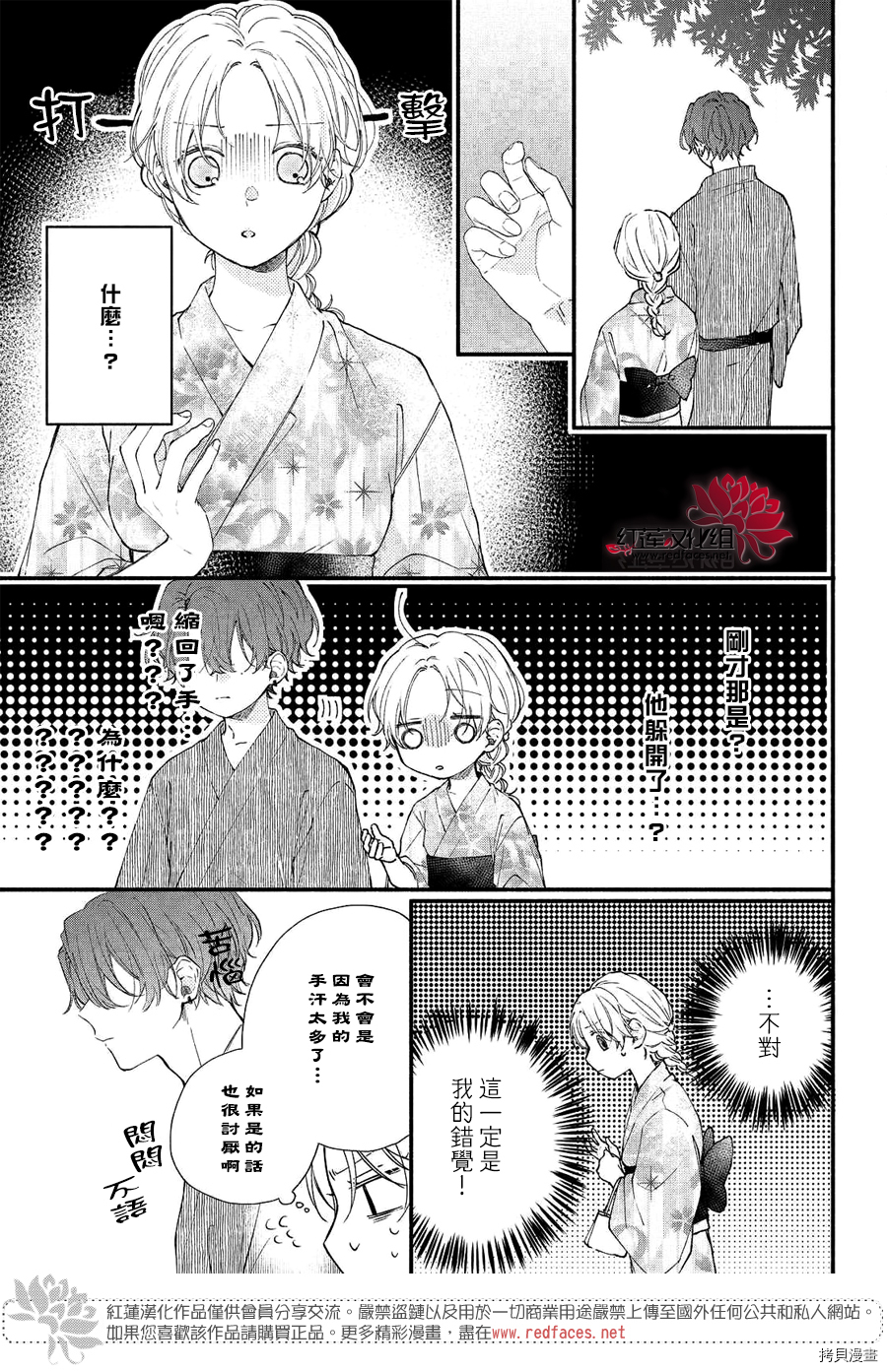 我才没听说过他这么可爱!![拷贝漫画]韩漫全集-第08话无删减无遮挡章节图片 