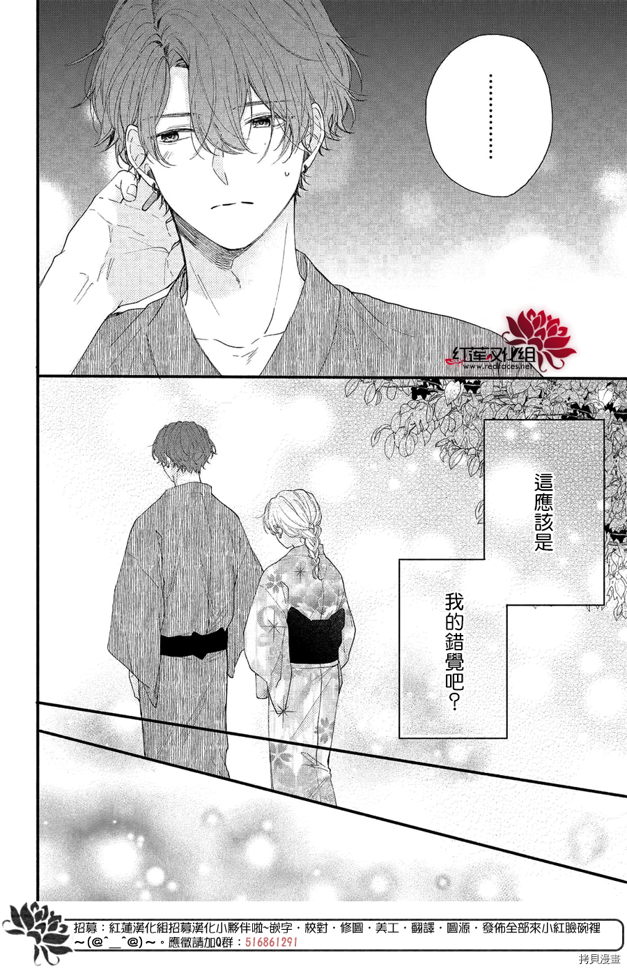 我才没听说过他这么可爱!![拷贝漫画]韩漫全集-第08话无删减无遮挡章节图片 