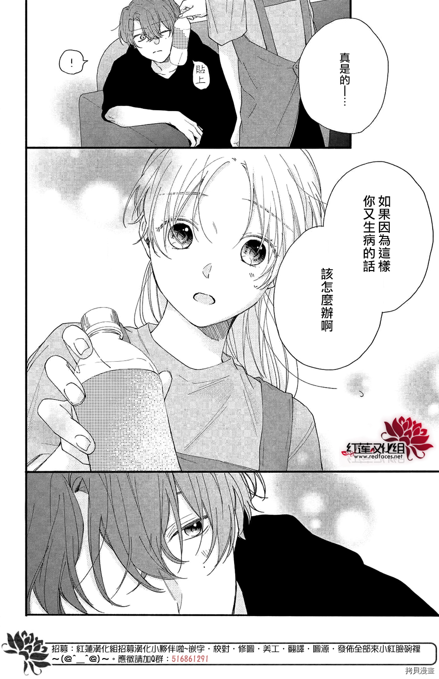 我才没听说过他这么可爱!![拷贝漫画]韩漫全集-第08话无删减无遮挡章节图片 