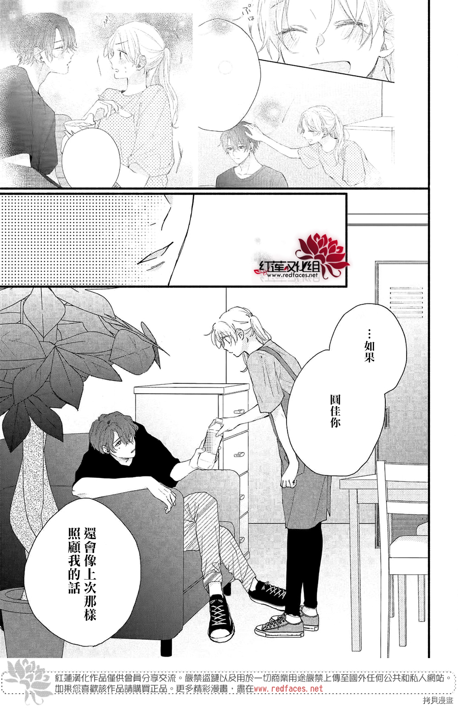 我才没听说过他这么可爱!![拷贝漫画]韩漫全集-第08话无删减无遮挡章节图片 