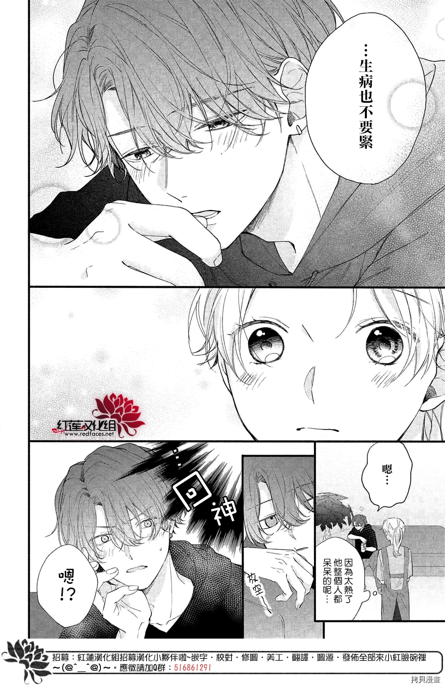 我才没听说过他这么可爱!![拷贝漫画]韩漫全集-第08话无删减无遮挡章节图片 