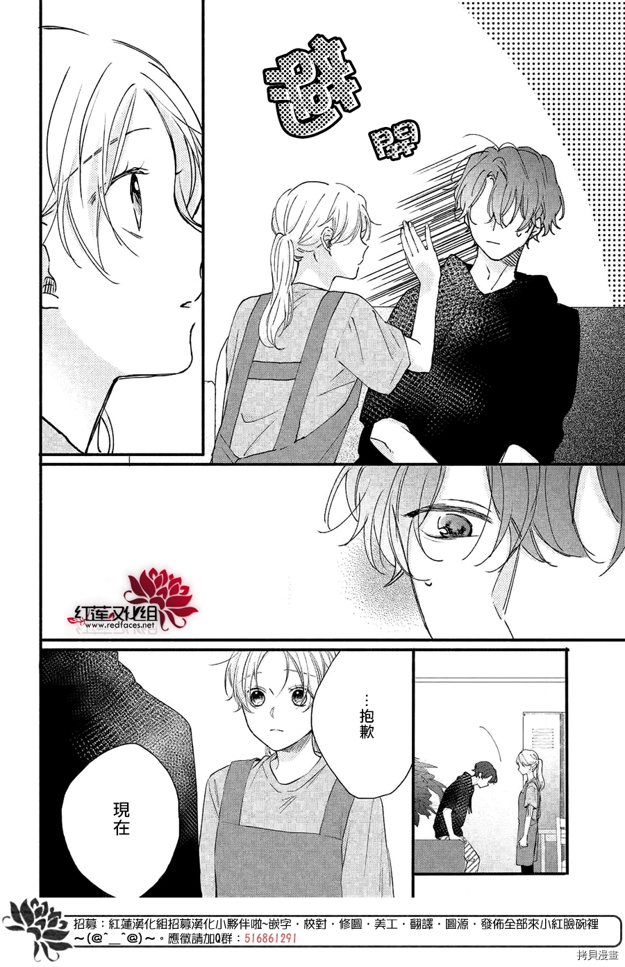 我才没听说过他这么可爱!![拷贝漫画]韩漫全集-第08话无删减无遮挡章节图片 