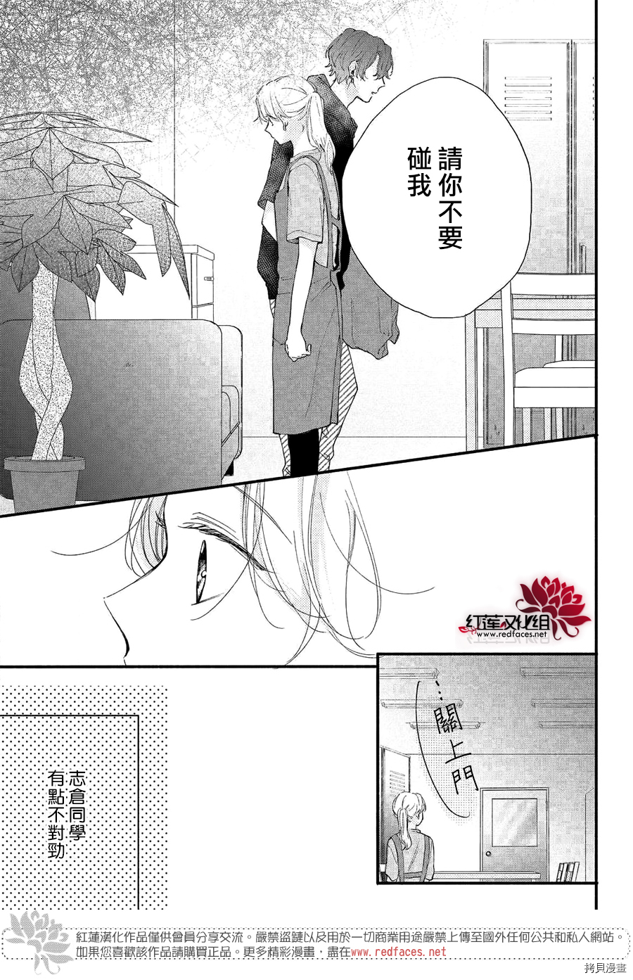 我才没听说过他这么可爱!![拷贝漫画]韩漫全集-第08话无删减无遮挡章节图片 