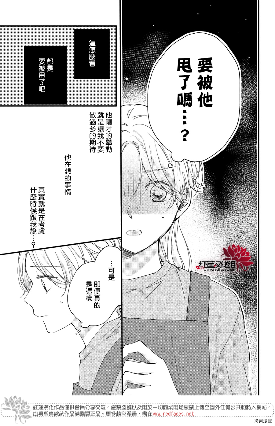 我才没听说过他这么可爱!![拷贝漫画]韩漫全集-第08话无删减无遮挡章节图片 