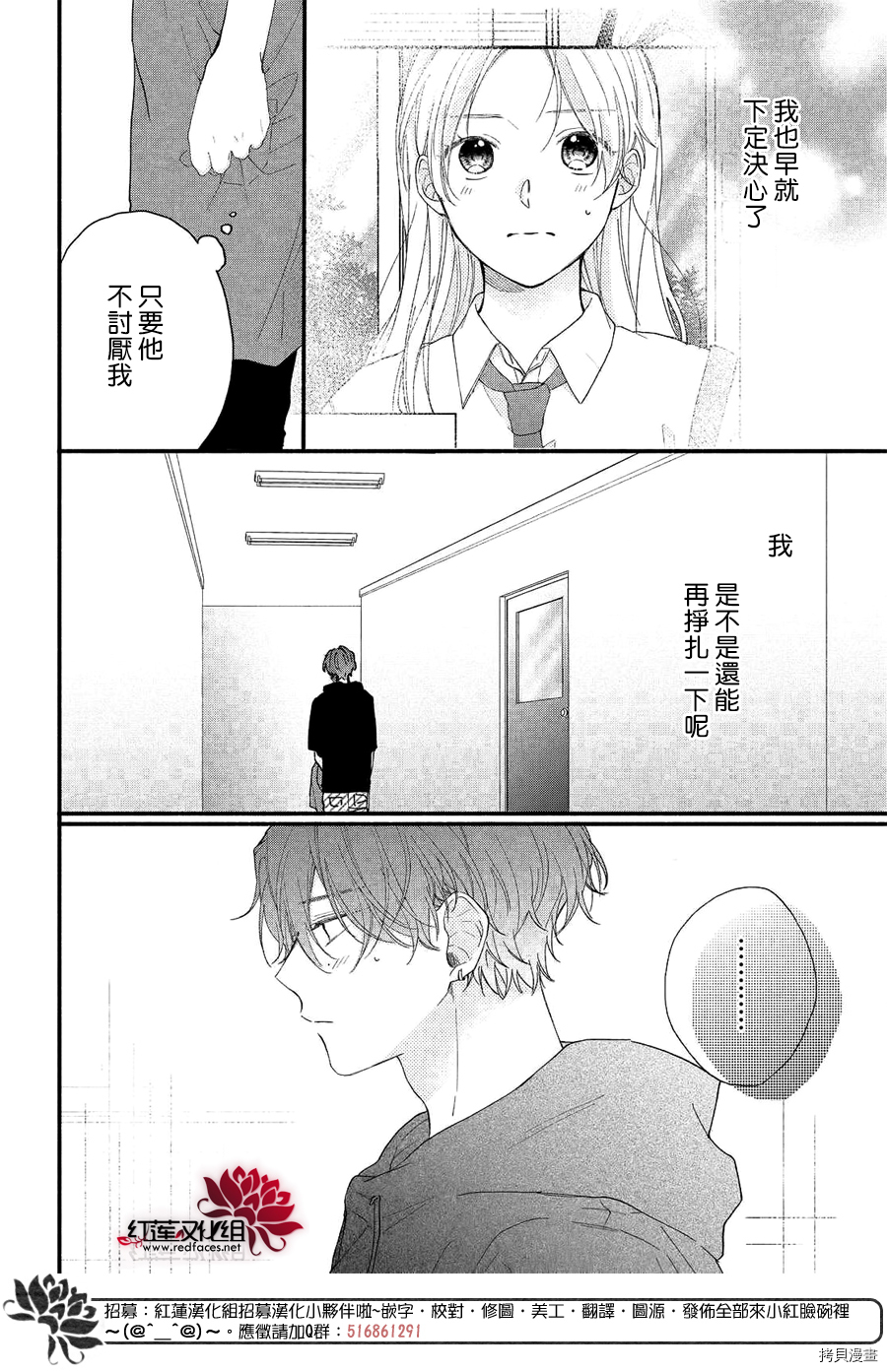 我才没听说过他这么可爱!![拷贝漫画]韩漫全集-第08话无删减无遮挡章节图片 