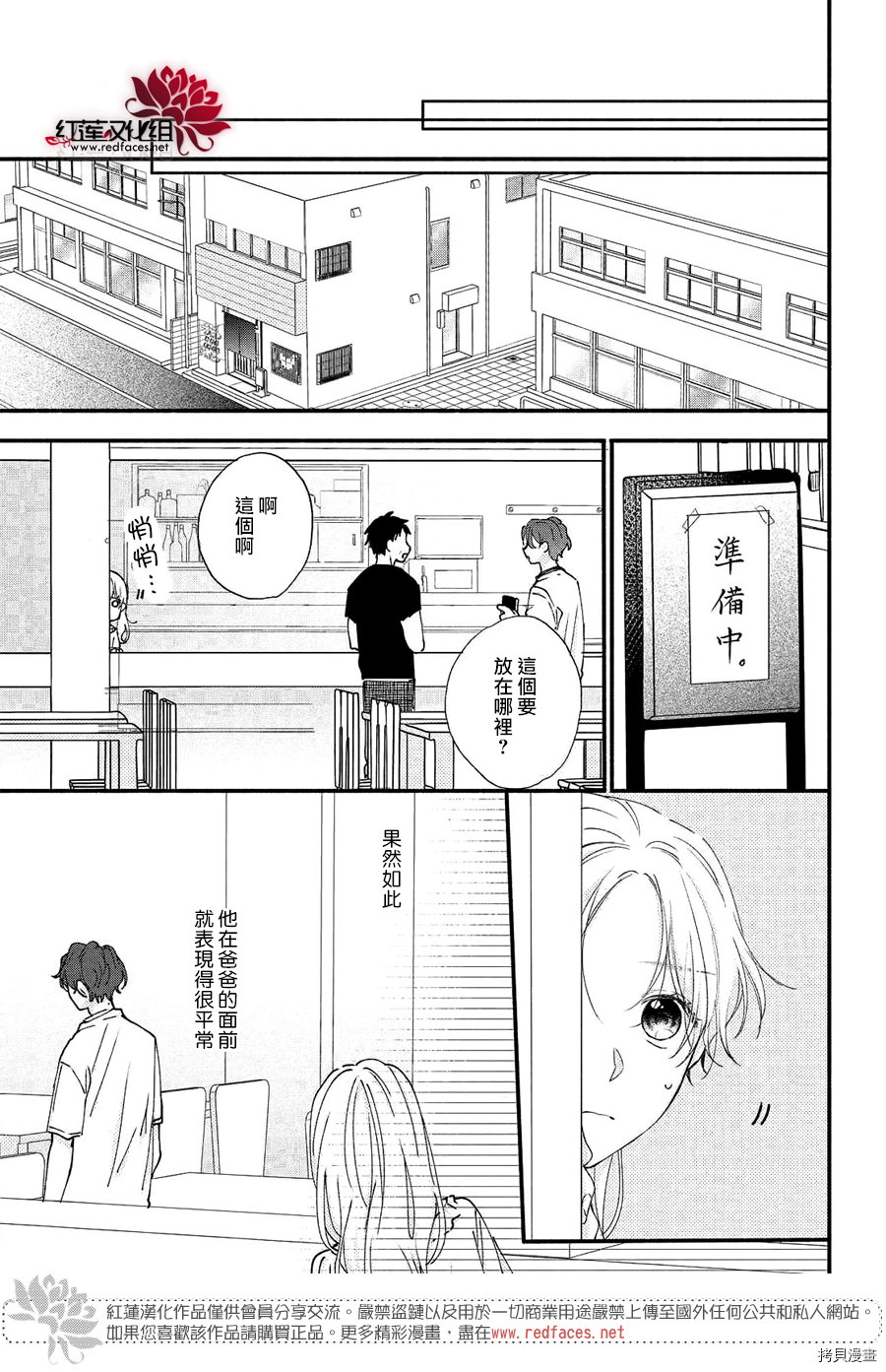我才没听说过他这么可爱!![拷贝漫画]韩漫全集-第08话无删减无遮挡章节图片 