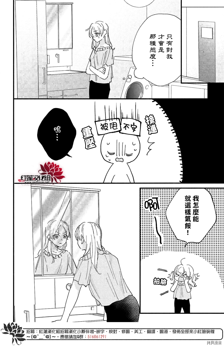 我才没听说过他这么可爱!![拷贝漫画]韩漫全集-第08话无删减无遮挡章节图片 