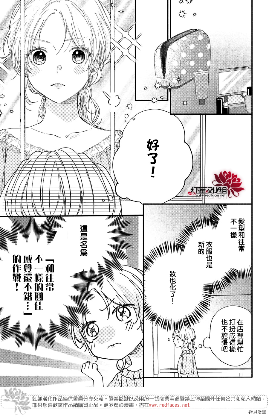 我才没听说过他这么可爱!![拷贝漫画]韩漫全集-第08话无删减无遮挡章节图片 