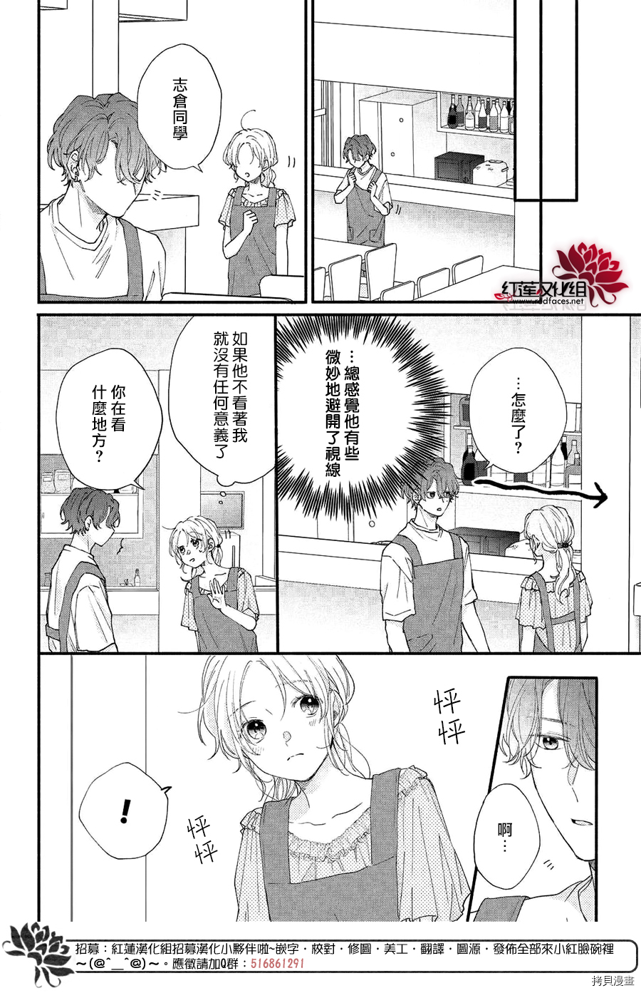 我才没听说过他这么可爱!![拷贝漫画]韩漫全集-第08话无删减无遮挡章节图片 