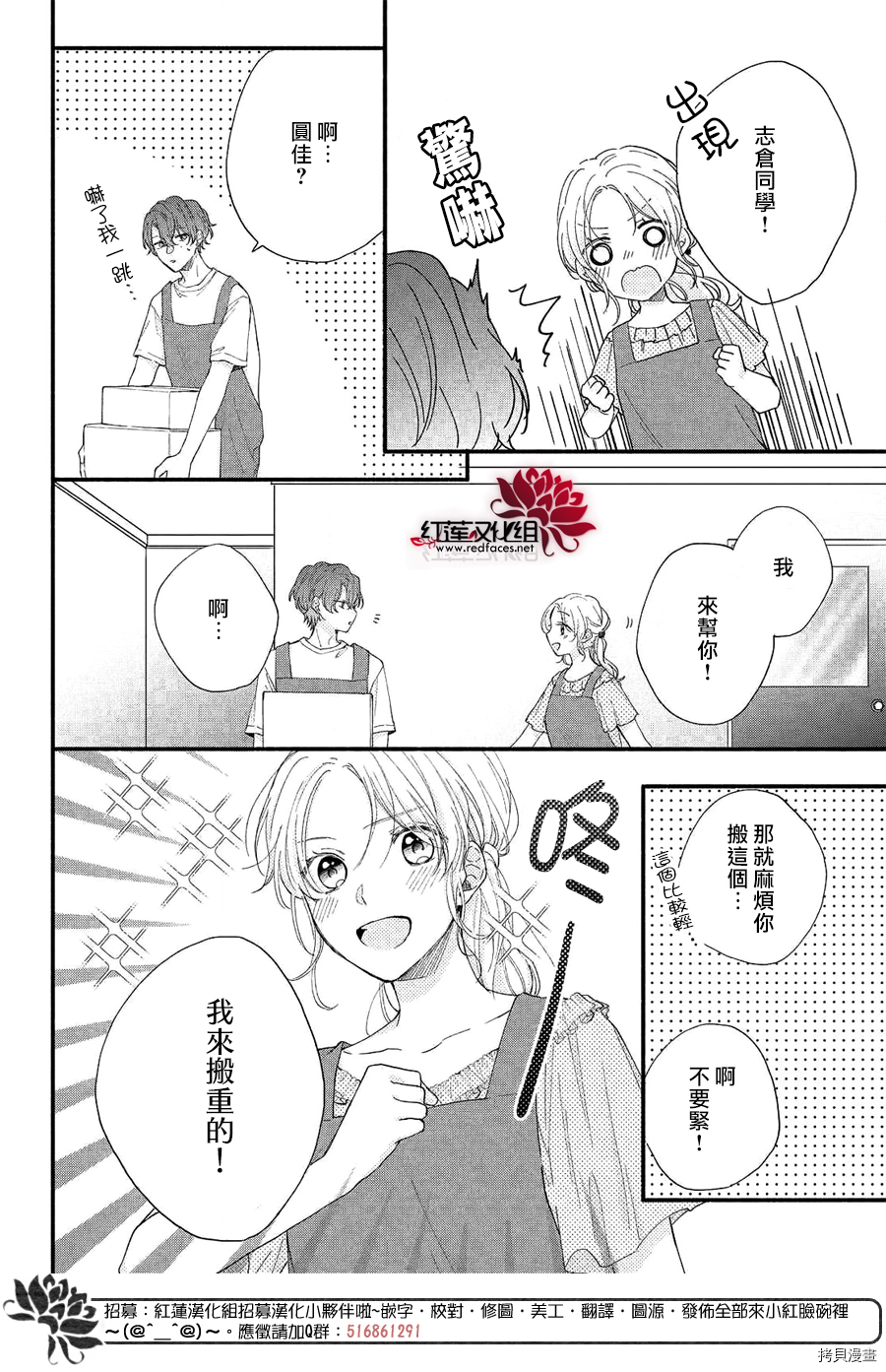 我才没听说过他这么可爱!![拷贝漫画]韩漫全集-第08话无删减无遮挡章节图片 