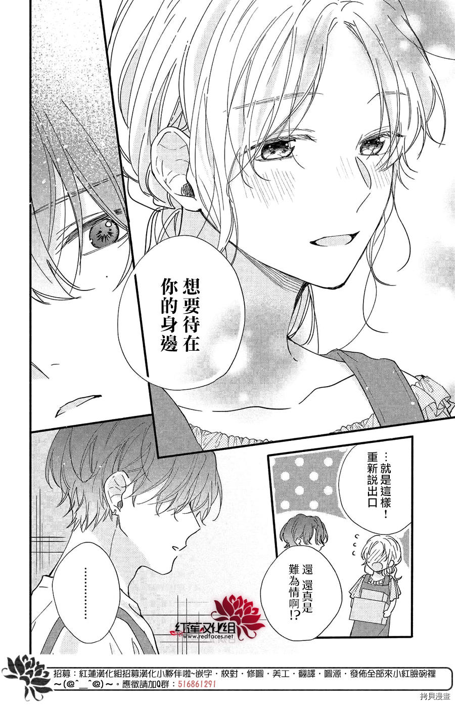 我才没听说过他这么可爱!![拷贝漫画]韩漫全集-第08话无删减无遮挡章节图片 
