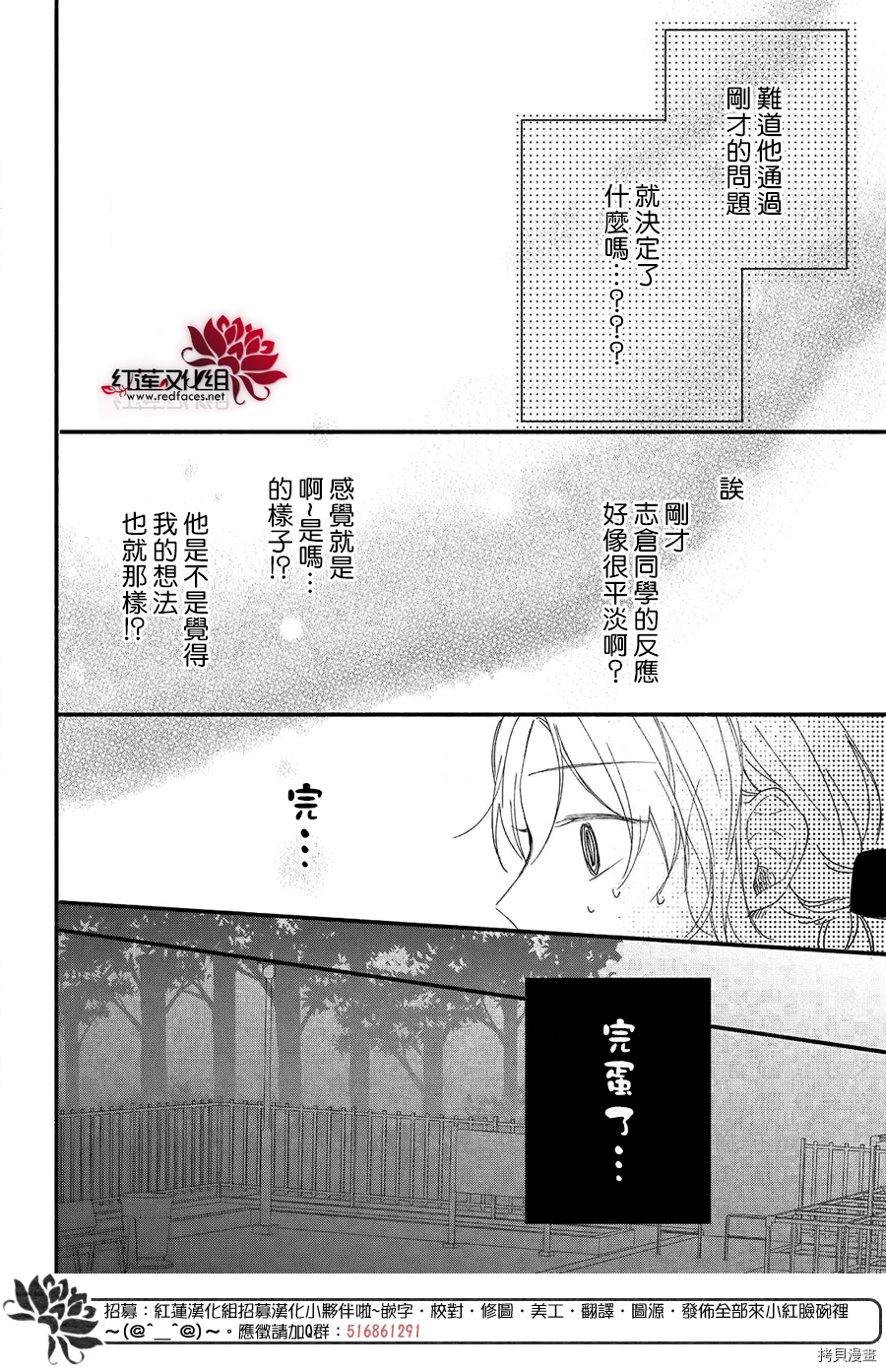 我才没听说过他这么可爱!![拷贝漫画]韩漫全集-第08话无删减无遮挡章节图片 