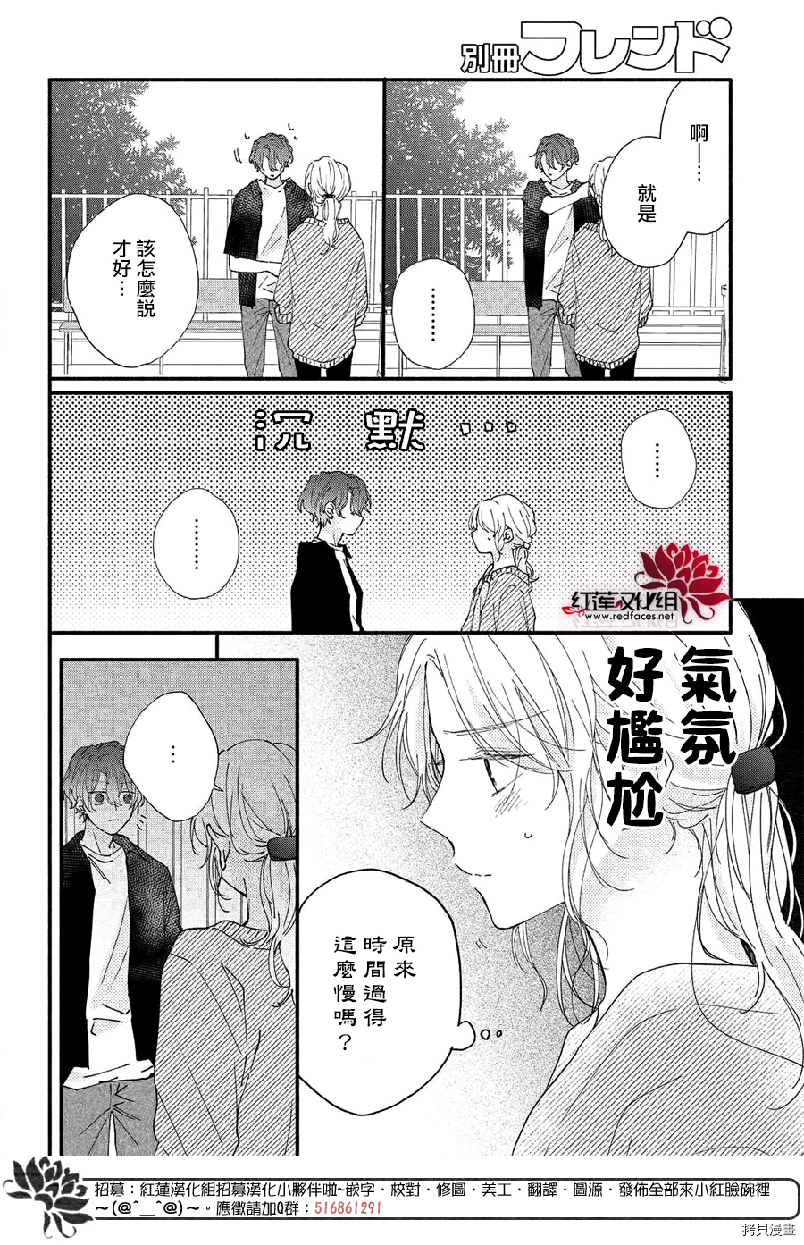 我才没听说过他这么可爱!![拷贝漫画]韩漫全集-第08话无删减无遮挡章节图片 
